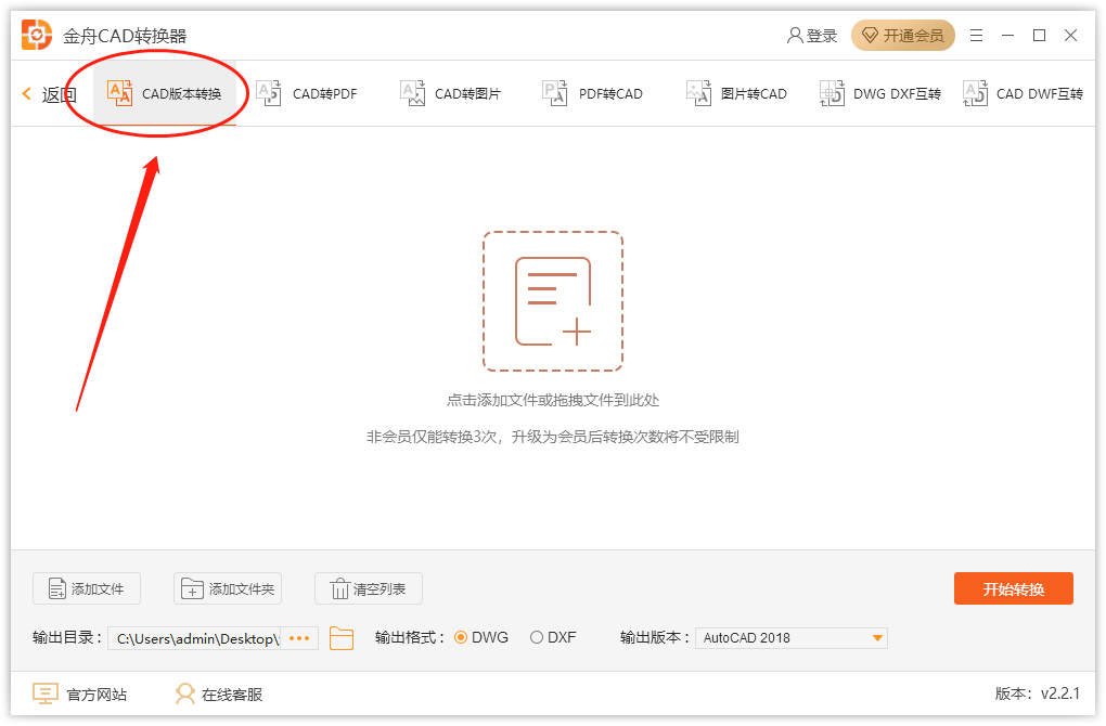 电脑端有哪些好用的CAD转换器推荐