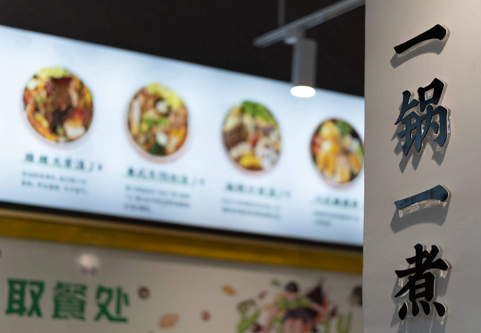 一线麻辣烫品牌大蔬烫捞的加盟条件是什么？