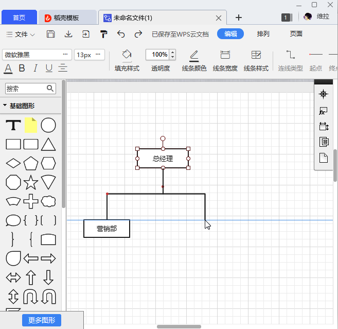 简单三步，用WPS轻松完成一个又大气又好看的流程图