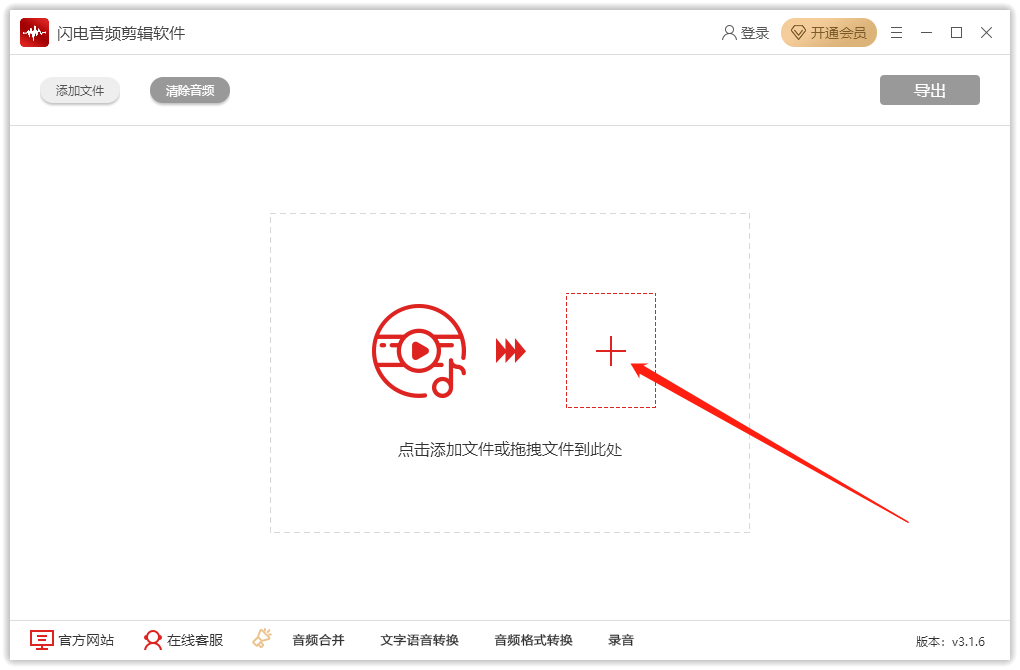 电脑上常用的音频剪辑工具介绍