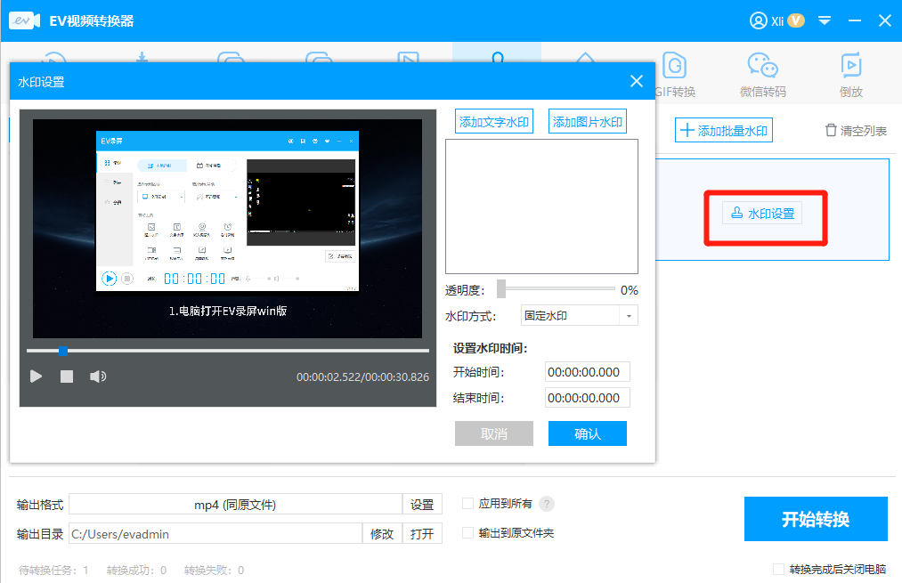 视频防盗技巧有哪些？随机水印、加密技术实现视频防盗