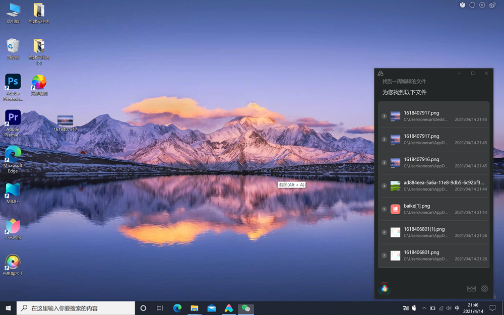 有优点也有不足，全新小米笔记本Pro14评测，屏幕外竟然还有看点