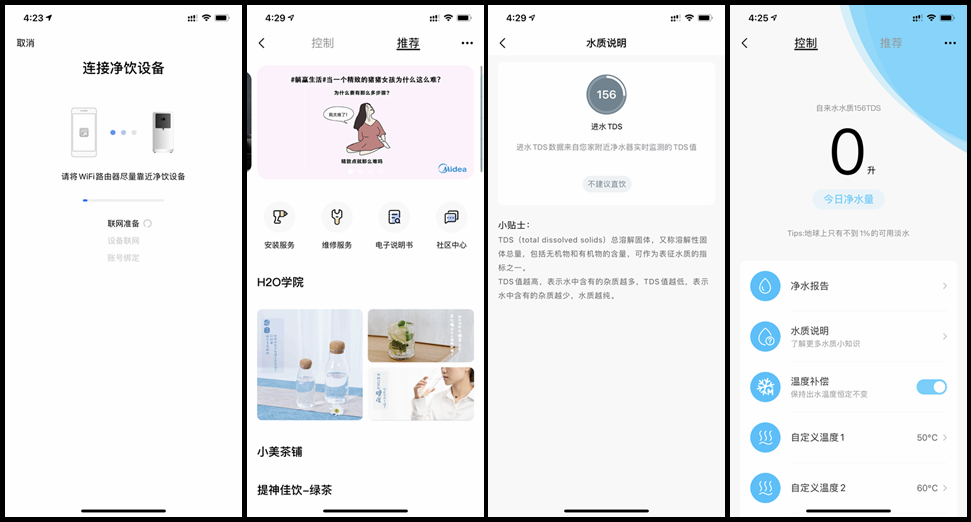 过年了给妈妈买台桌面免安装的美的JT100净水机吧
