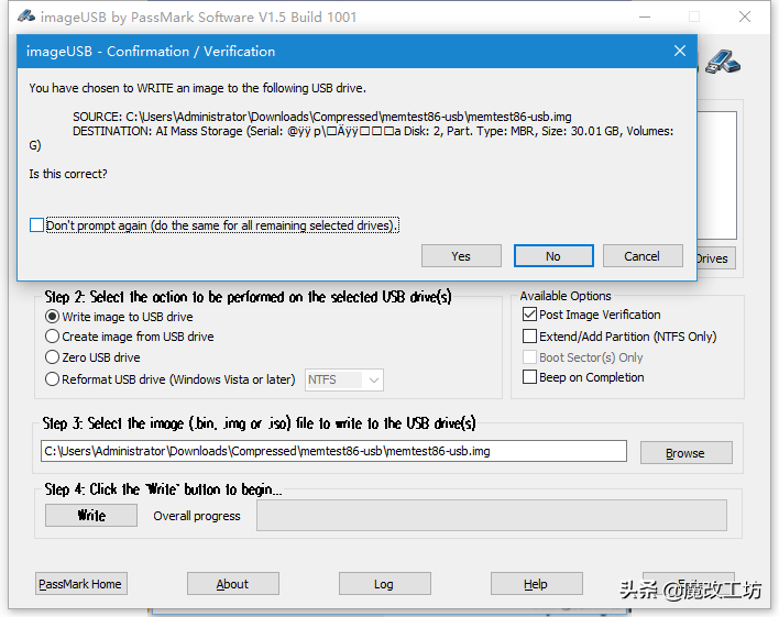 网购的电脑内存条先别着急确认收货！一个U盘检测好坏高枕无忧