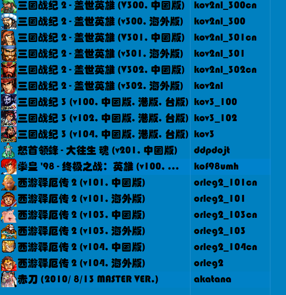 游戏厅那些生不逢时的街机大作，每一款都代表着一个时代