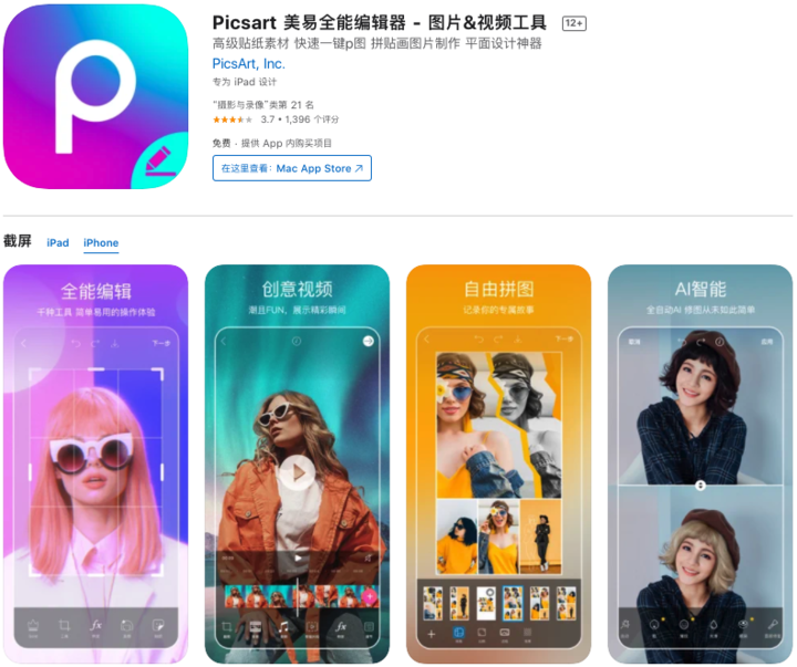助你朋友圈点赞过百！用这 2 款照片编辑 App，制作「文字遮罩图」