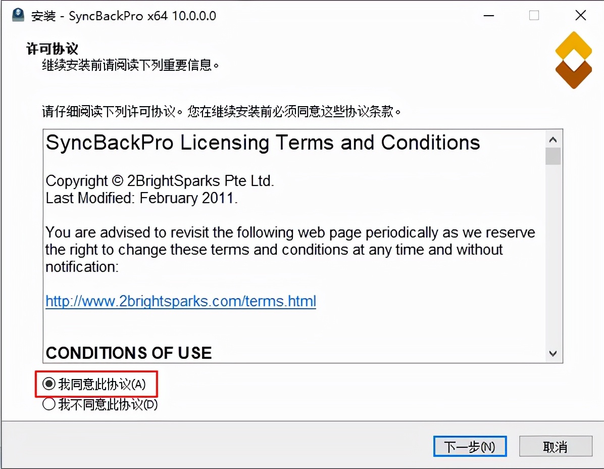 电脑同步软件推荐