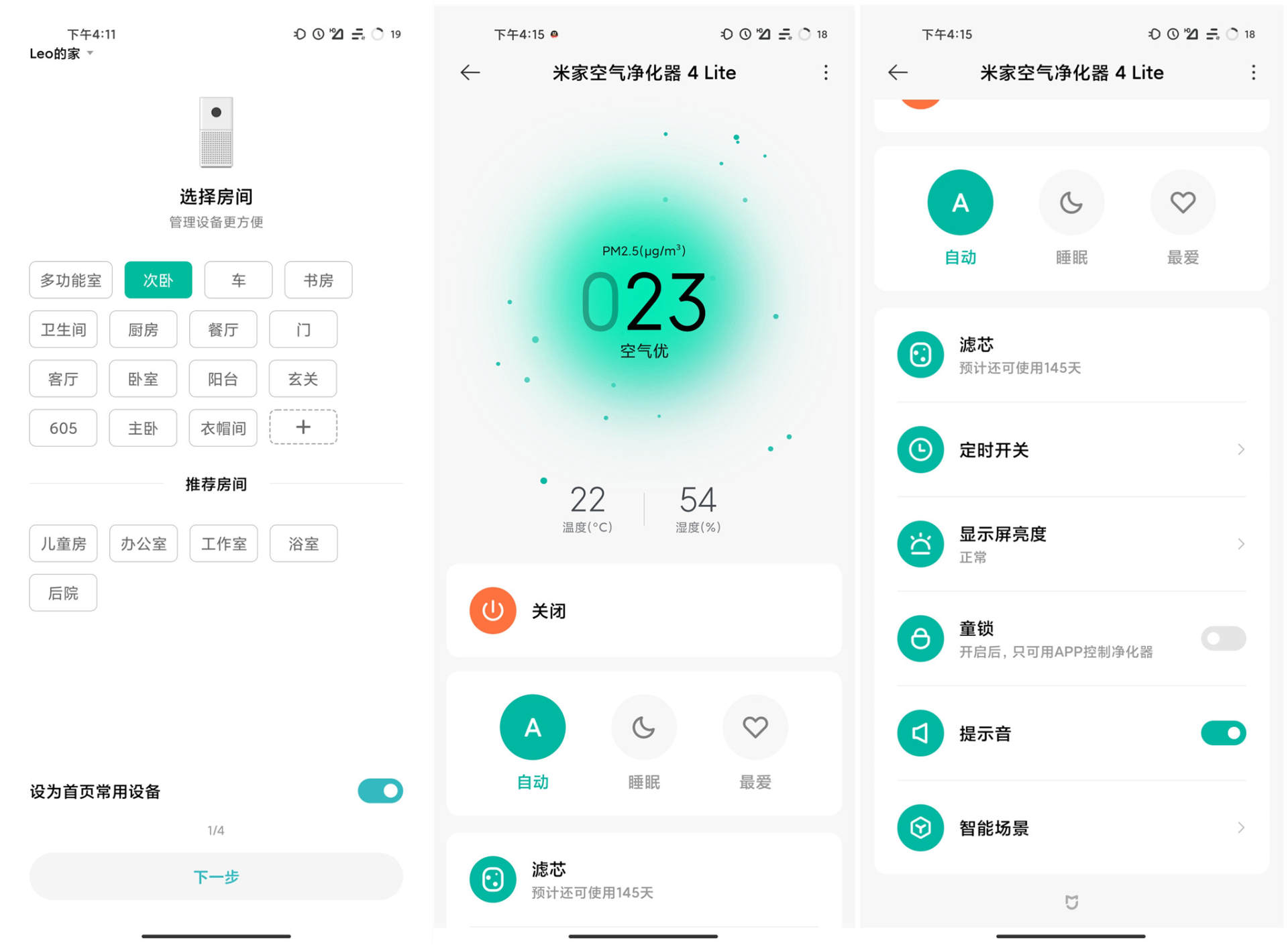 空净智商税？小米米家空气净化器4Lite，真实体验给你答案