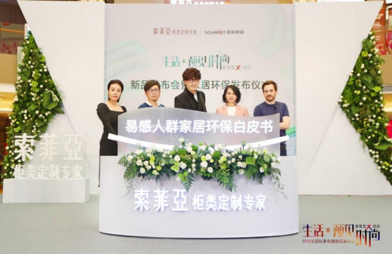 在吗？索菲亚全屋定制携手胡兵发布2020年新品，请注意查收