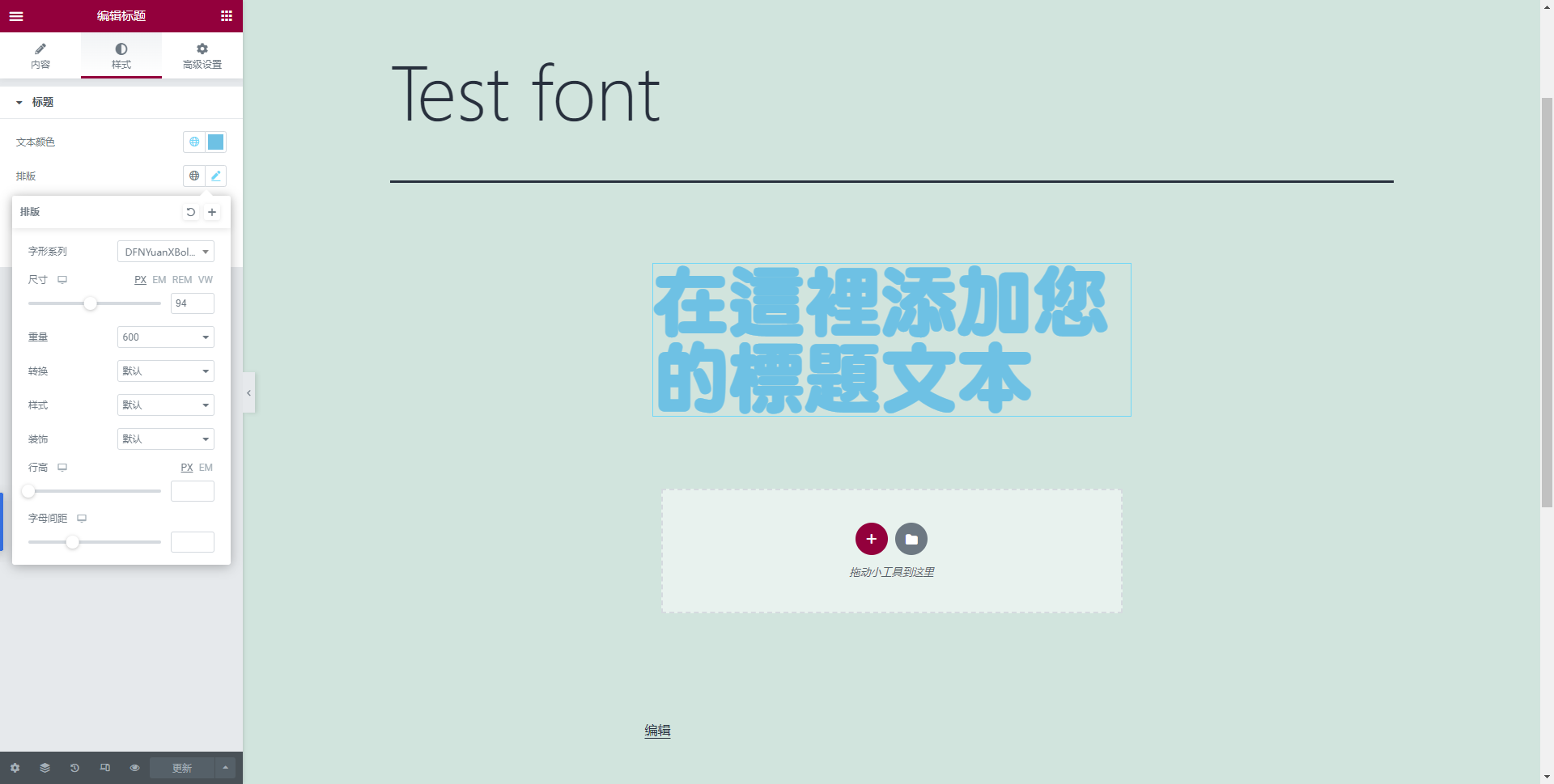分享字体格式转换工具，做网站时用得到