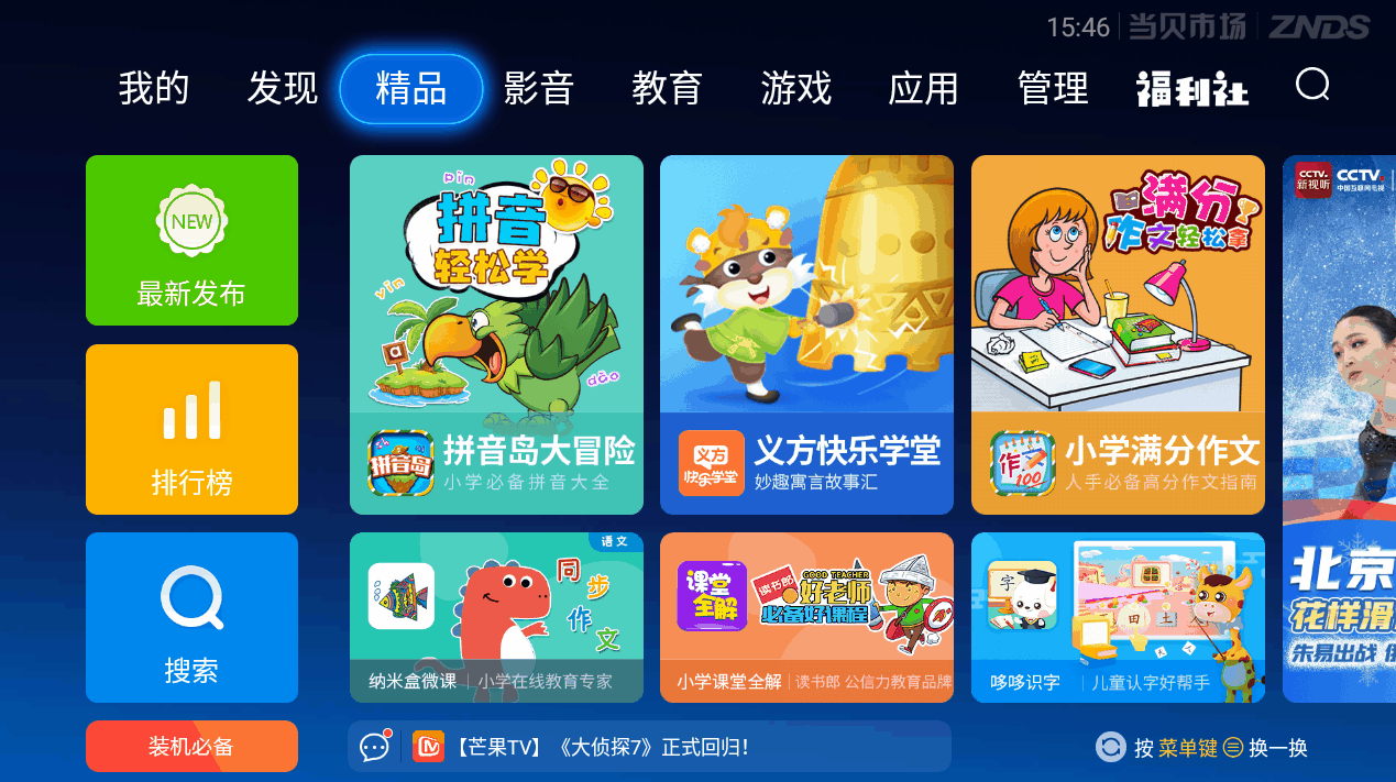 图文教程教你，康佳电视怎么投屏？投屏在哪里打开？