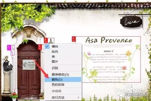 如何在电脑中安装OCR工具