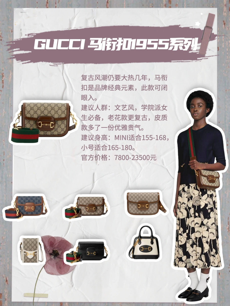 2021最新款GUCCI热门包款大盘点，看看你适合哪一款？