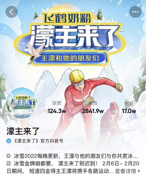 垂直电商，没有冬奥？