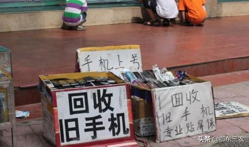 农村经常有人收购废旧手机，收去究竟有什么用处？
