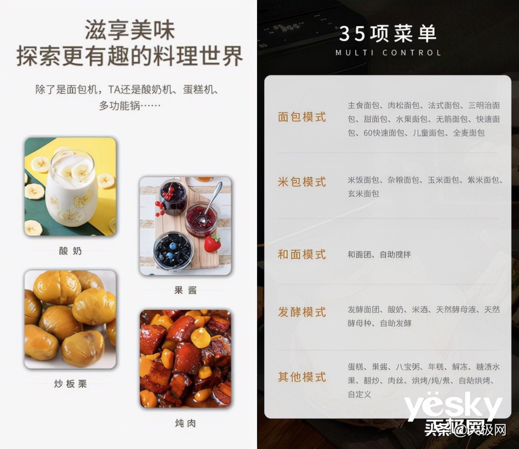 多功能菜单 厨房新手适用 格兰仕WMB1501面包机2999元