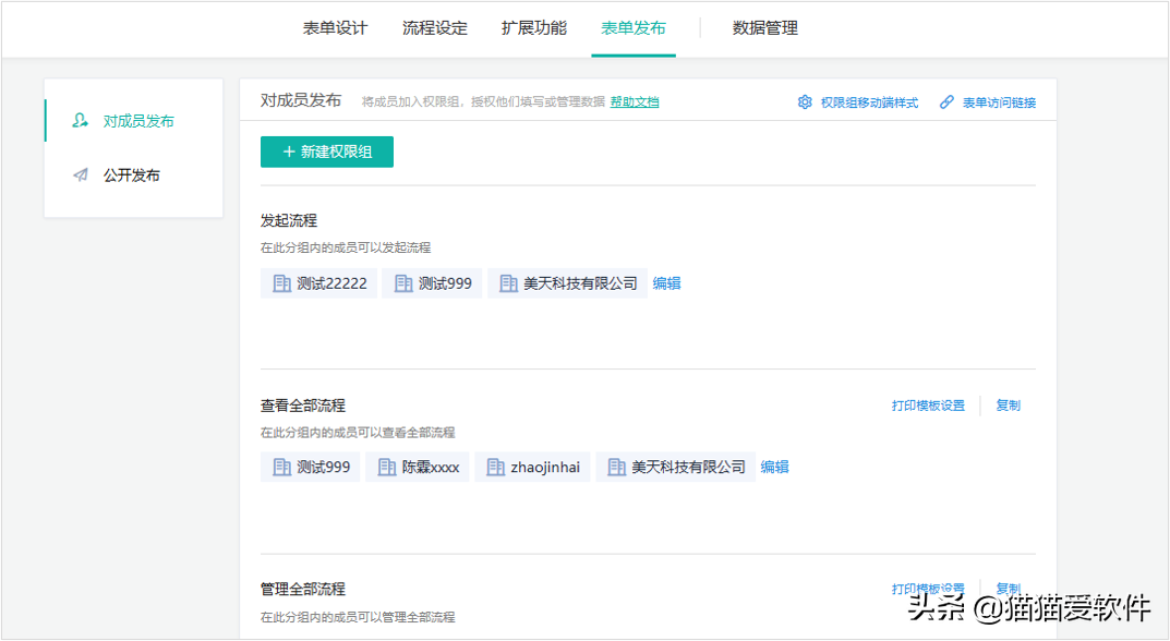 日程管理软件届“四大天王”+“新晋黑马”，你看好哪一款？