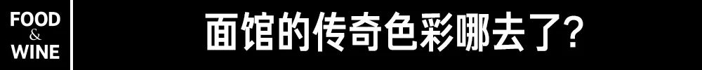 老张拉面馆的优越感消失了吗？或者说，它有过优越感吗？