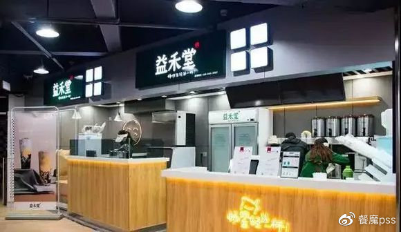 益禾堂奶茶店加盟值不值？投资费多少？