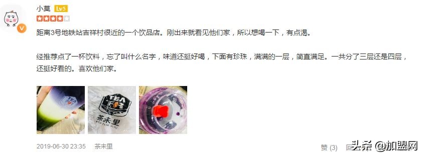 新晋爆红品牌“茶未里”：以果蔬入茶，年轻人追捧的新茶饮