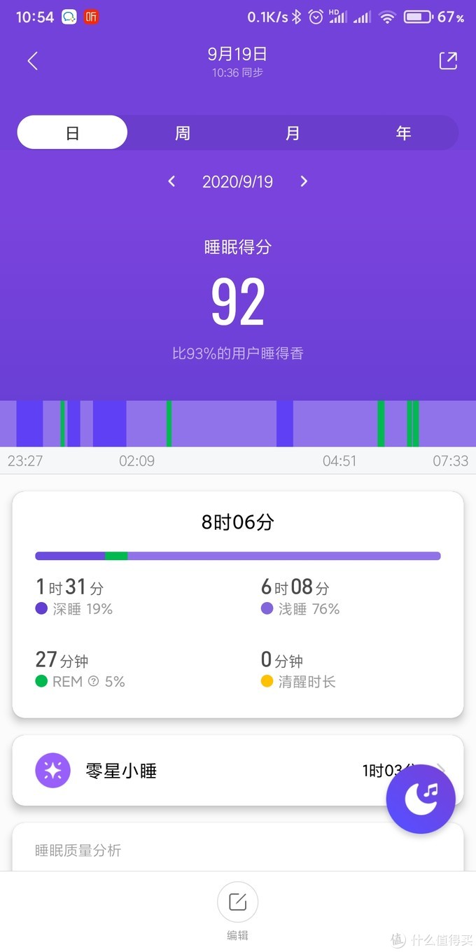 小米手环5刚需购入！使用一个月后体验分享