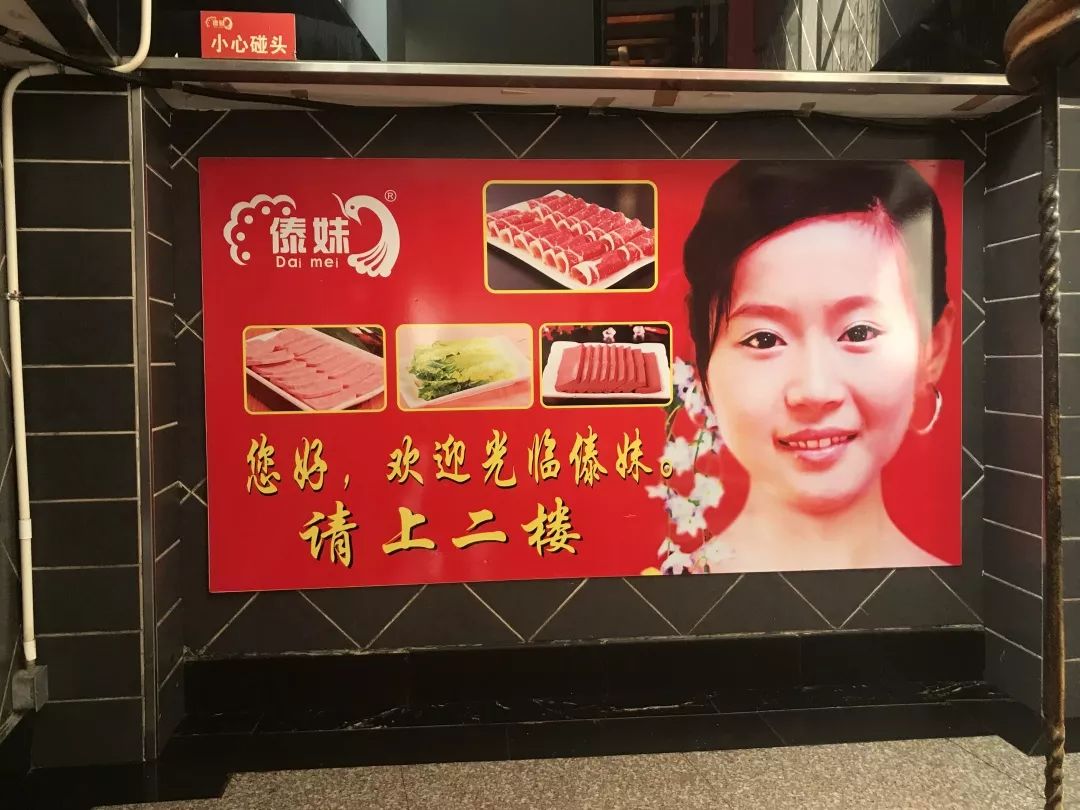 收藏分享丨傣妹火锅「品牌全案战略升级」复盘拆解