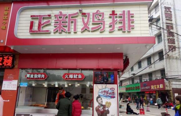 正新鸡排加盟｜正新鸡排加盟有哪些优势及政策？