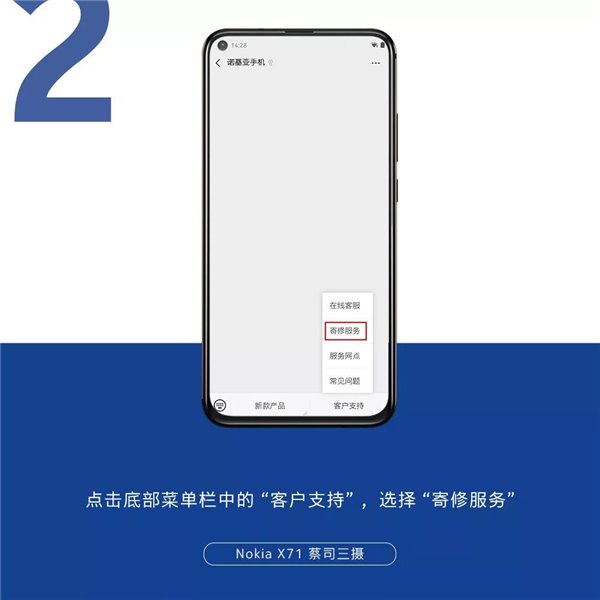 官方最全最详细解答：诺基亚手机出现异常怎么办？