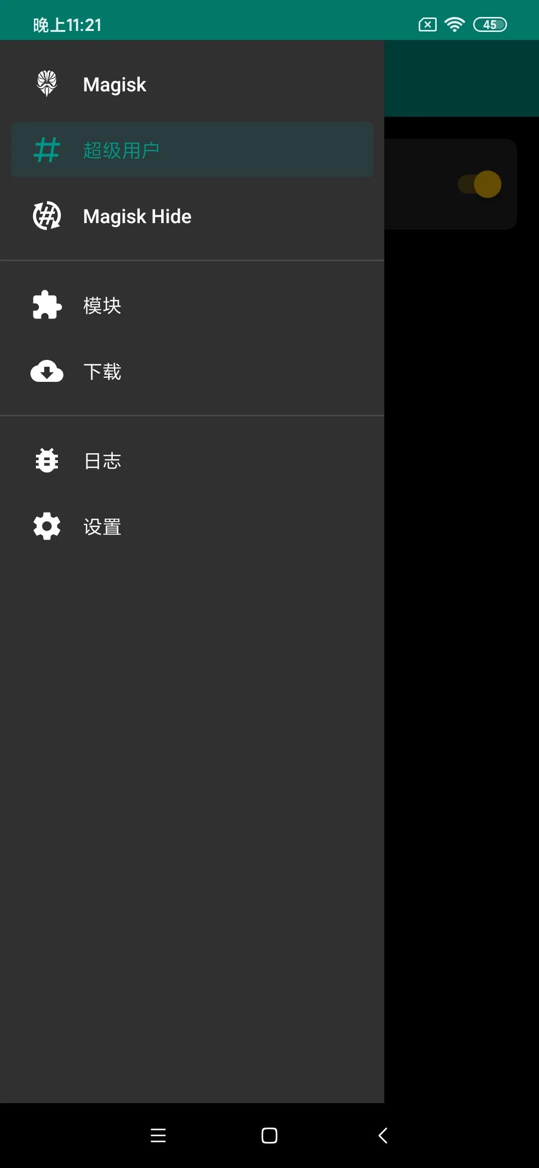 小米手机红米Note8 root教程