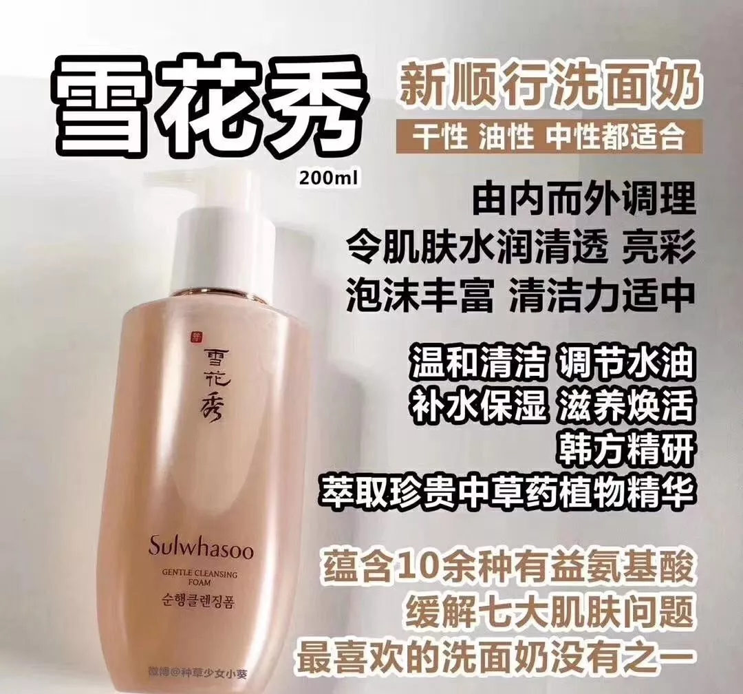 韩国雪花秀免税店最新报价，非常时期不能去，但是我们可以看呀！