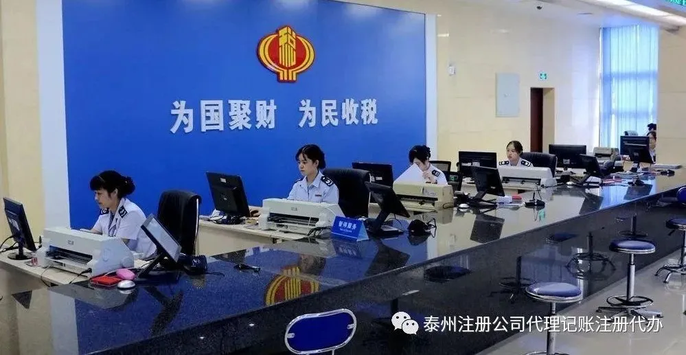 江苏省注册公司流程-泰州注册公司流程