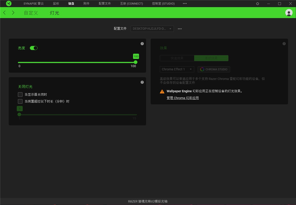 雷蛇猎魂光蛛V2模拟光轴键盘体验，不止随意调整触发键程