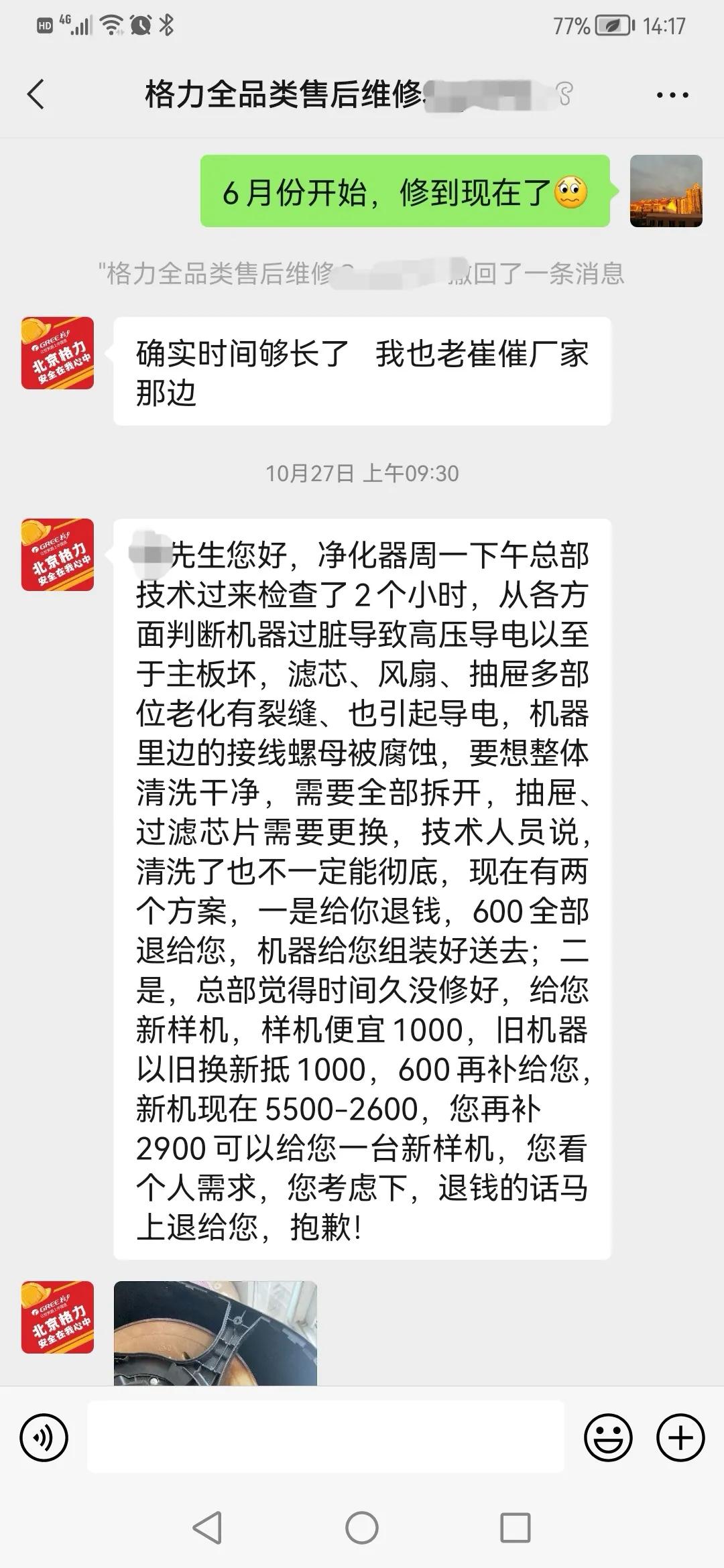 格力0耗材空气净化器真的0耗材吗？