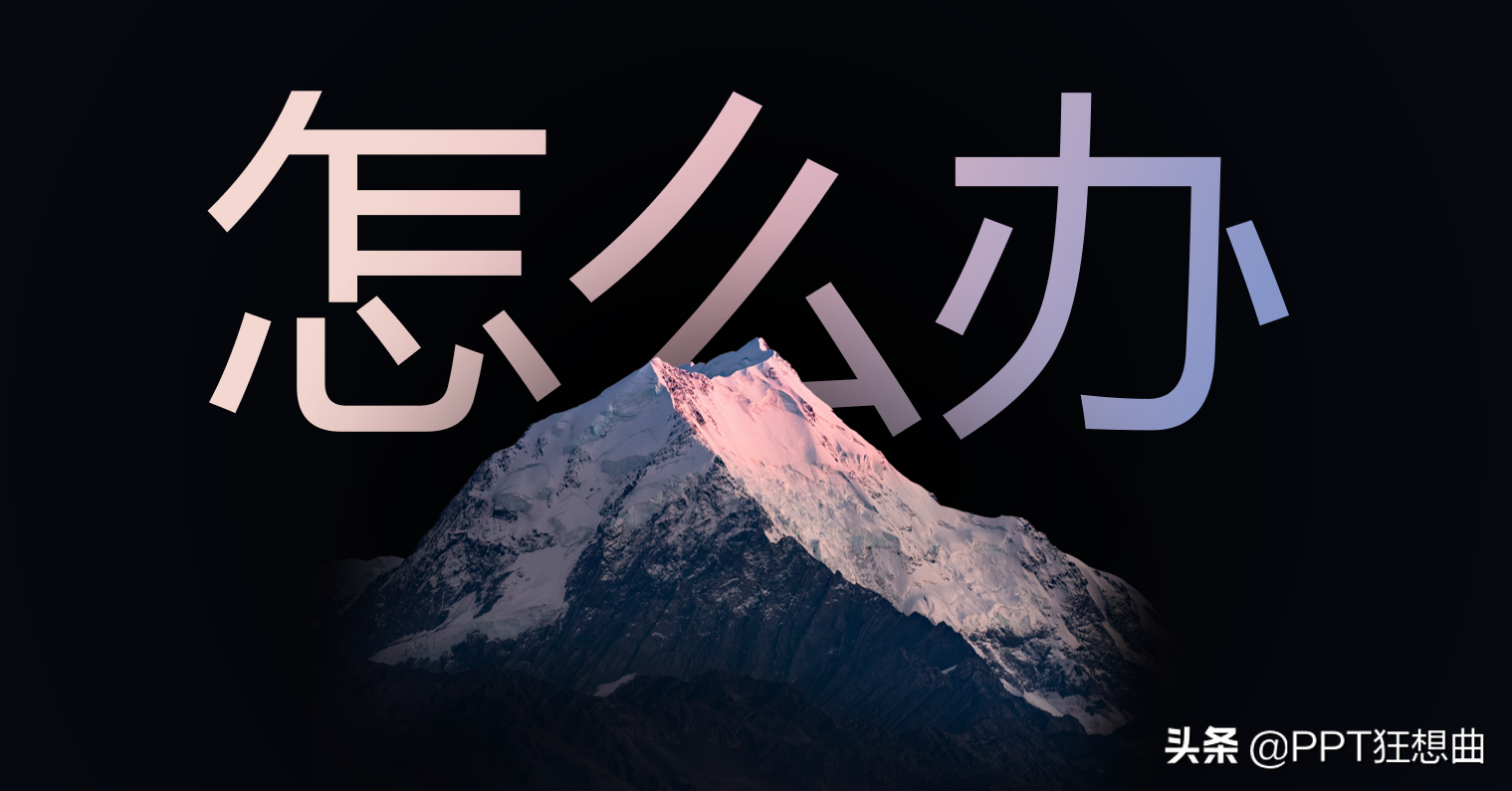 做PPT无从下手？72份微软官方出品的PPT模板，免费还巨惊艳