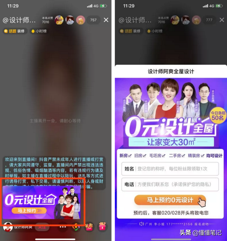 抖音企业号“上新”，开启全新阵地经营之旅