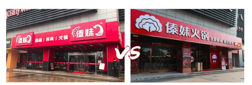 收藏分享丨傣妹火锅「品牌全案战略升级」复盘拆解