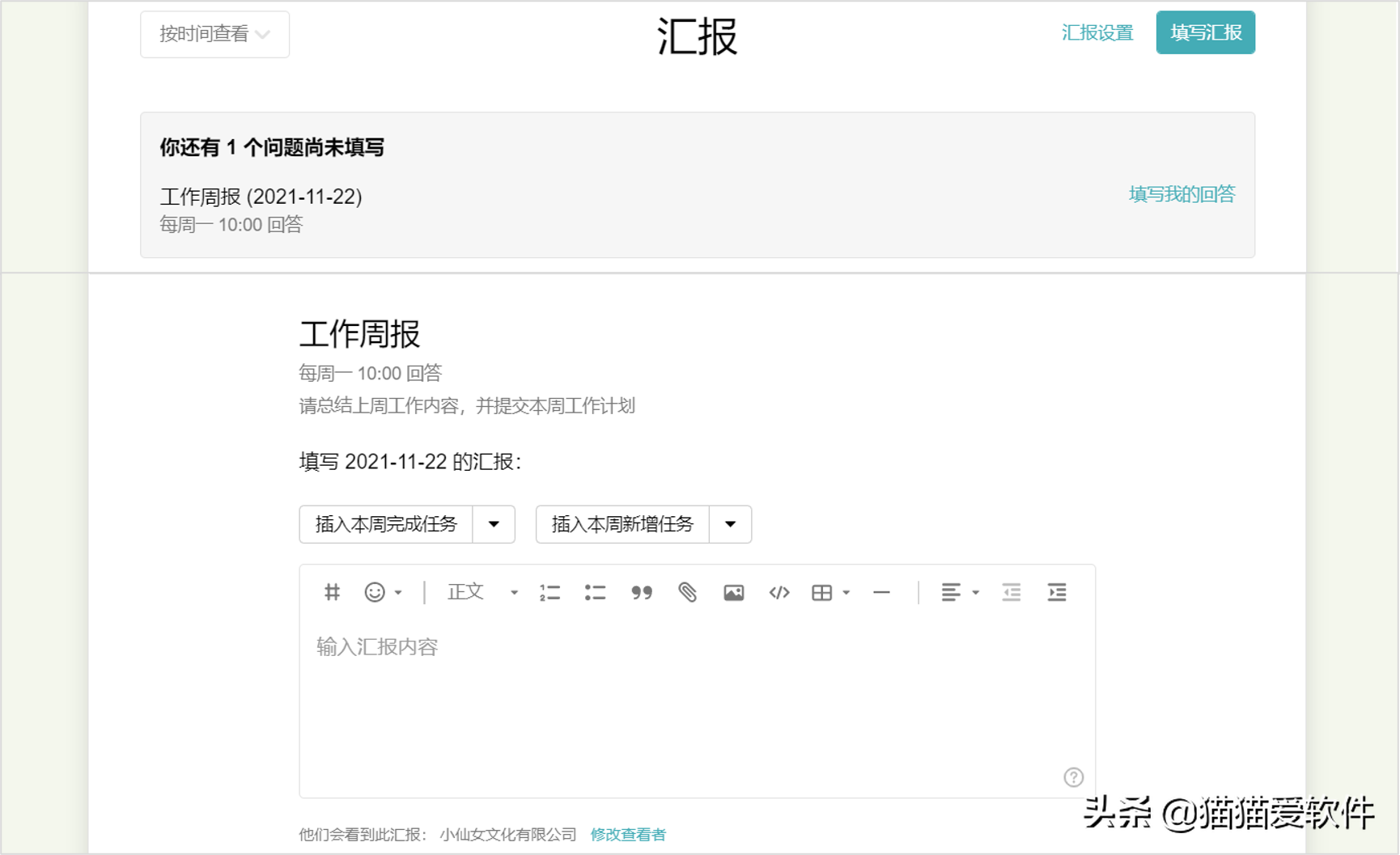 日程管理软件届“四大天王”+“新晋黑马”，你看好哪一款？