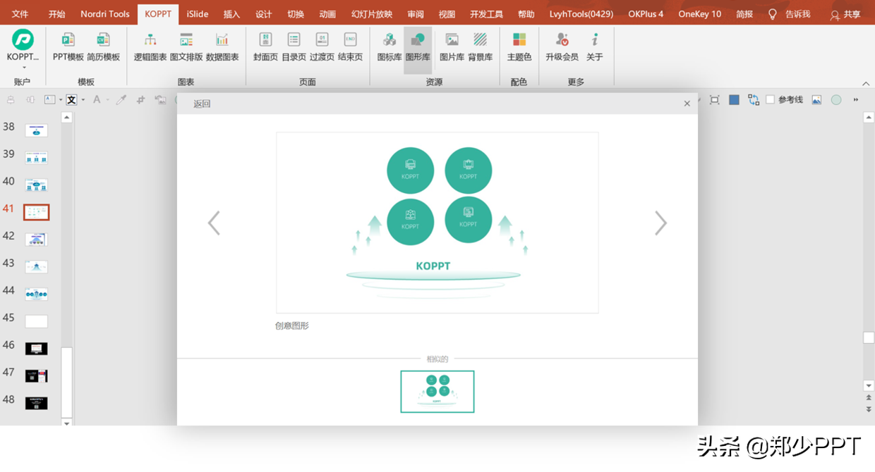 公司产品介绍PPT，如何设计得精美，让演示更出彩？