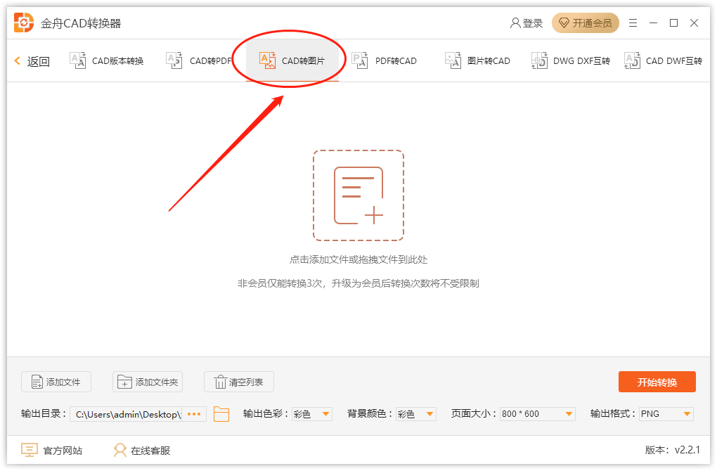 电脑端有哪些好用的CAD转换器推荐