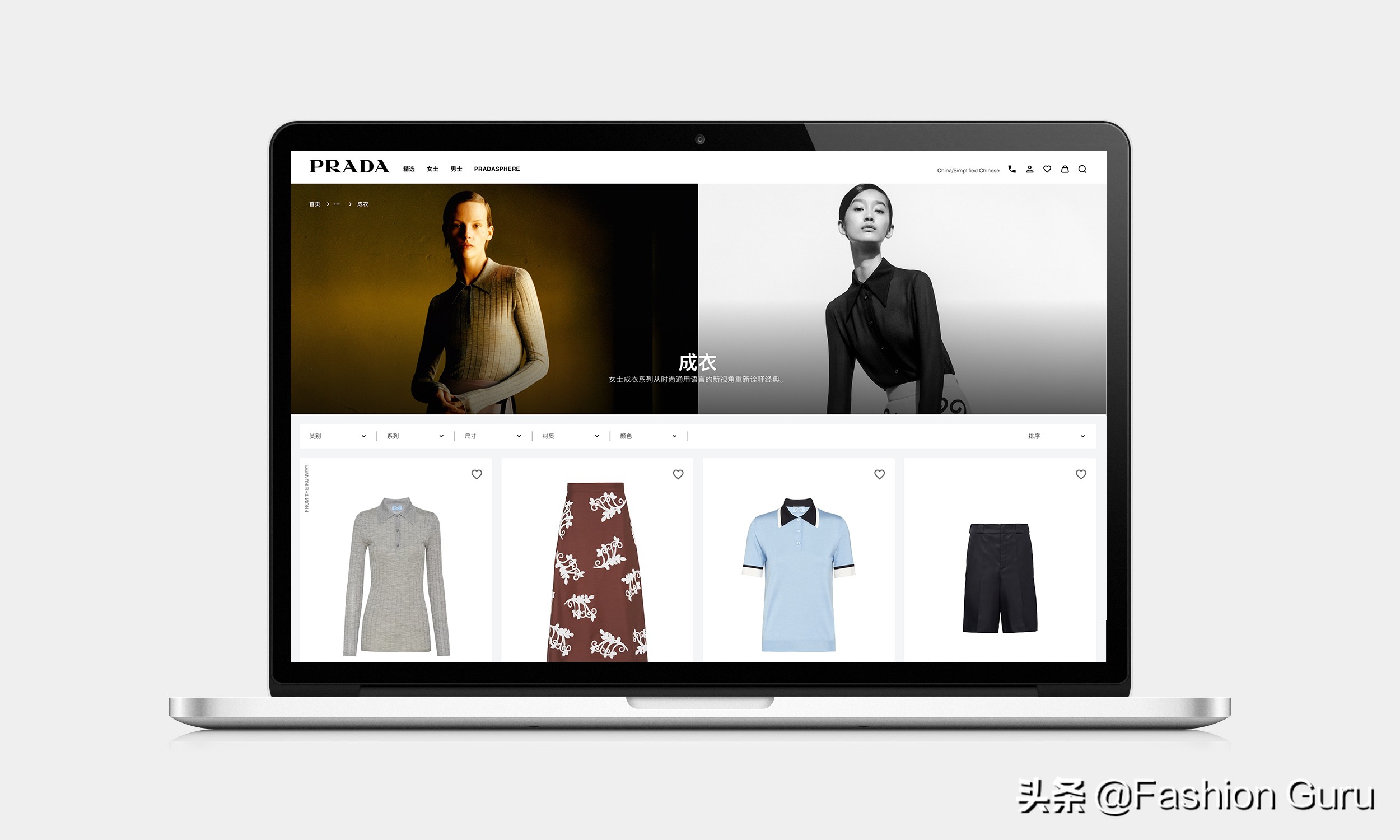 PRADA中国官方网站呈现全新形象和动态导航