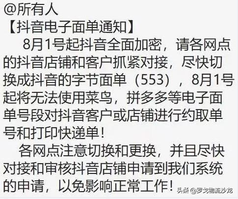 字节跳动回应投资极兔 物流帝国已显雏形