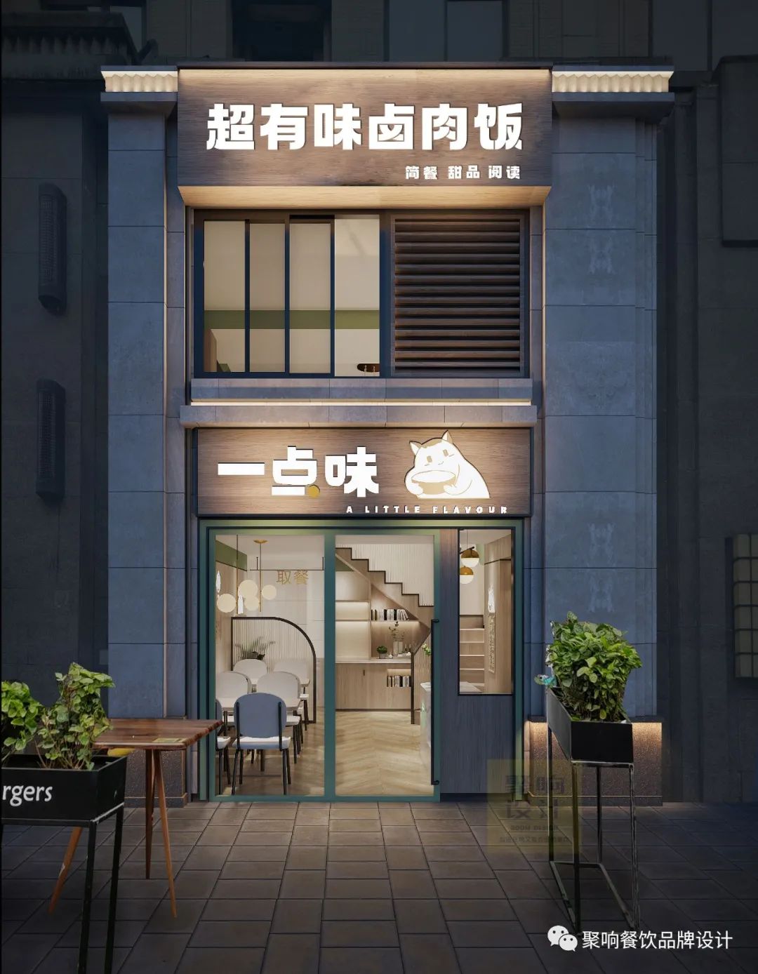 一点味 | 开在街边的简餐餐店都设计成这样，怪不得生意这么好