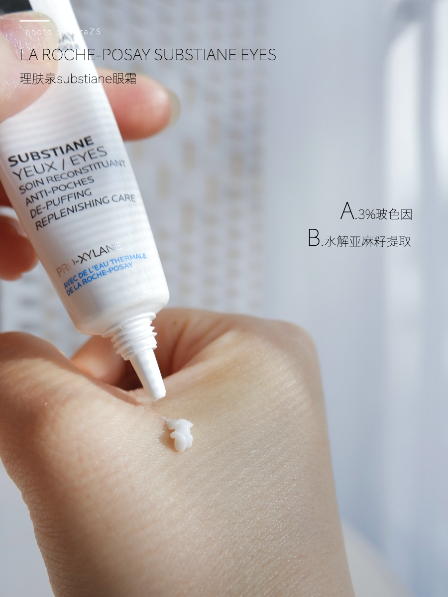 从入门到贵妇，深扒欧莱雅旗下3款玻色因眼霜，你适合哪一款