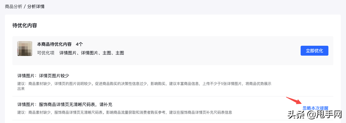 抖音商家如何优化商品信息？商品成长中心来教你
