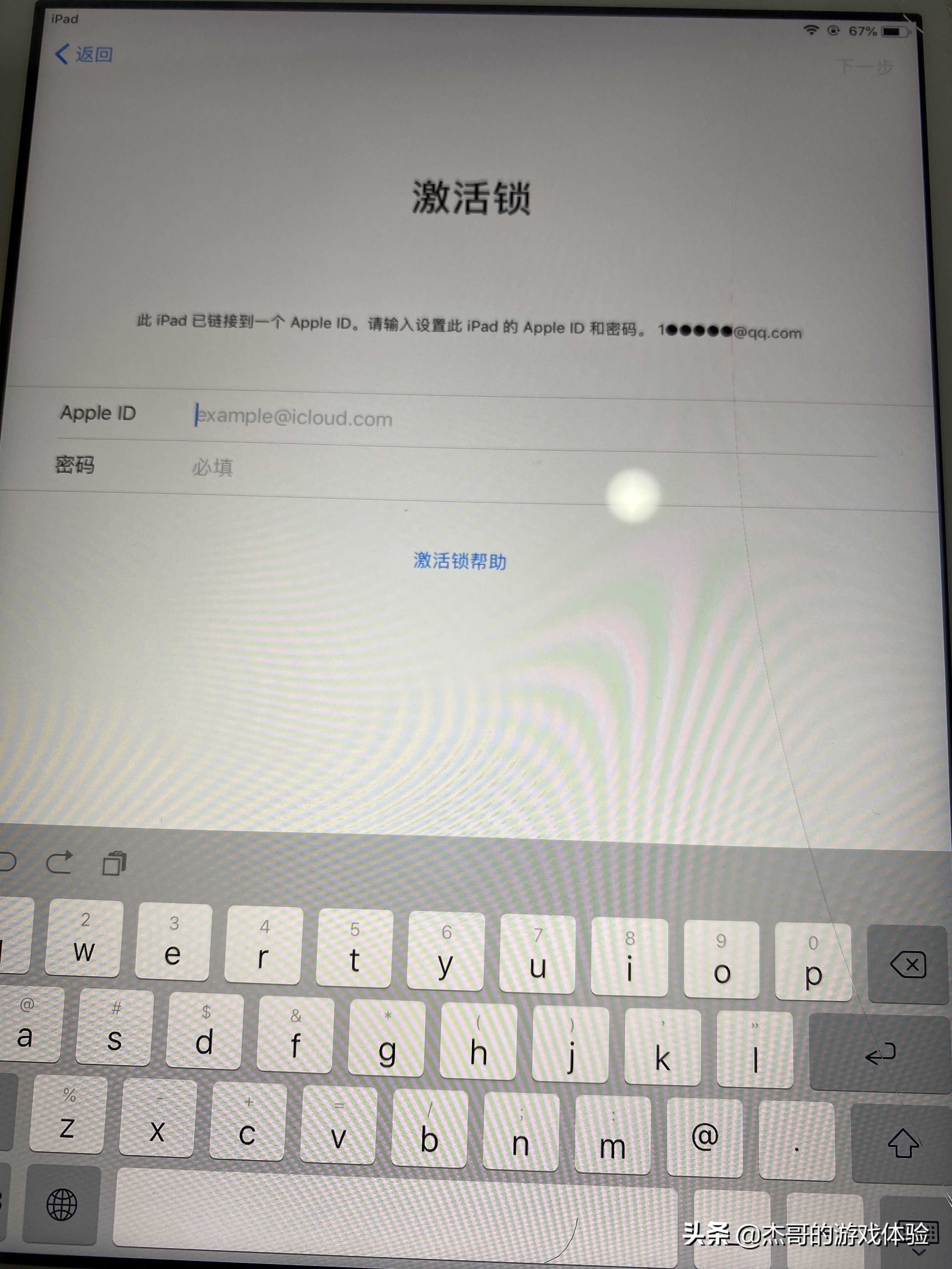 iPad iPhone 绕ID锁激活使用 不可以打电话