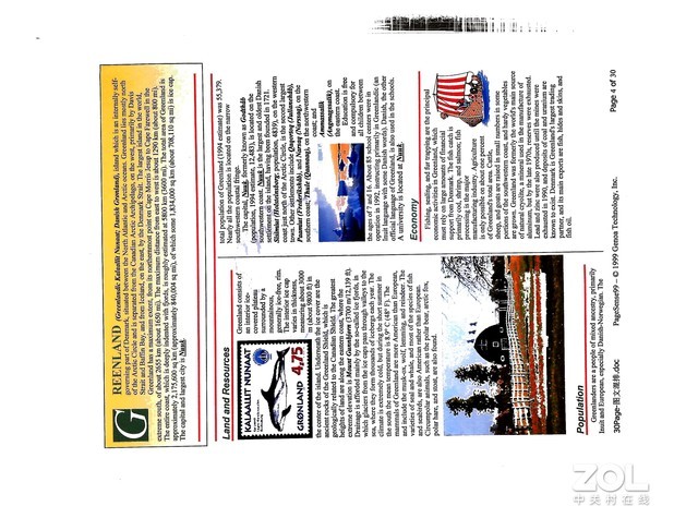 超出预期 科密A5312高拍仪测试