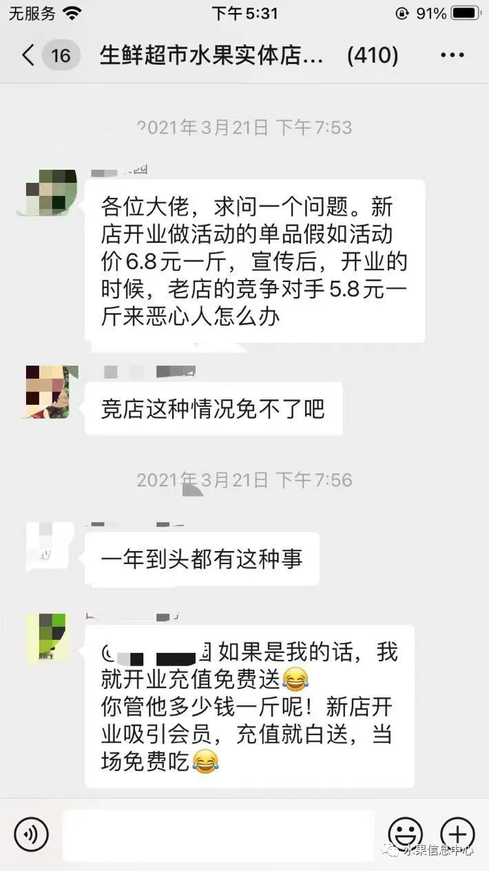 开水果店到底是自己开店好，还是加盟好？