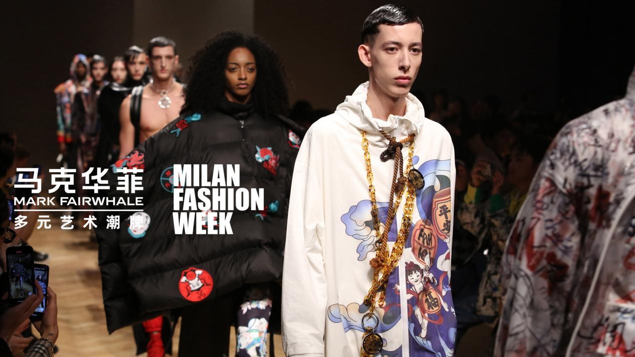 多元艺术潮牌马克华菲以创新求变，永不止步