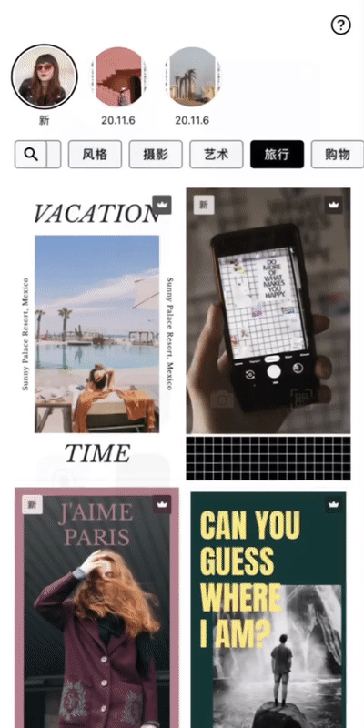 7款拼图app，普通人打造高级感朋友圈必备
