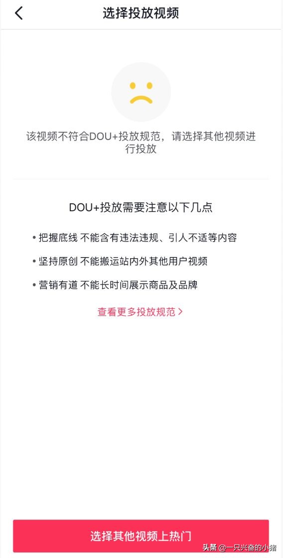 抖音dou+投放大法，再也不让钱打水漂了